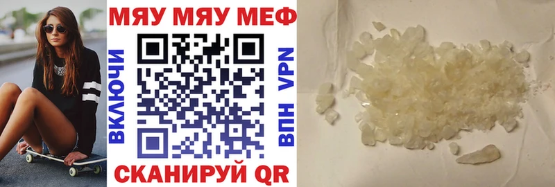 Меф мяу мяу  Перевоз 